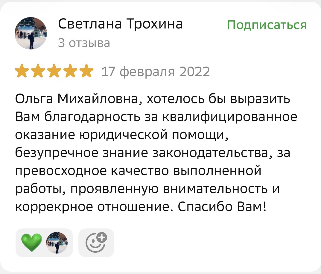Отзыв клиента на 2ГИС
